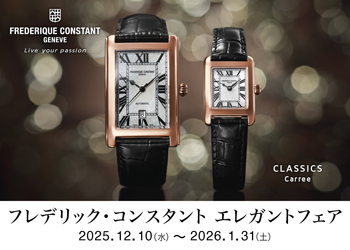 VEILLE F&Aシリーズ コンプリートセット 安心堂ウォッチブティック松坂屋静岡店公式ブログ 【FREDERIQUE